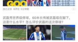 西甲焦点战：埃尔切主场对阵马竞，激战成平局